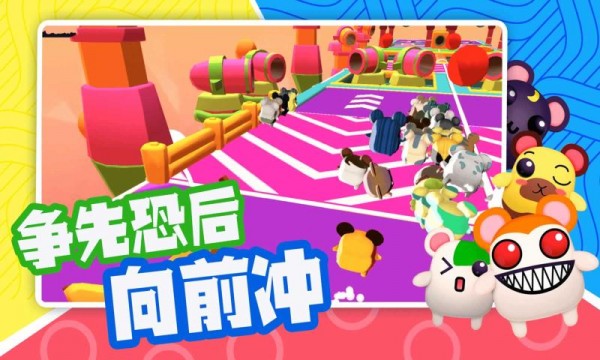 超新星派对手机版