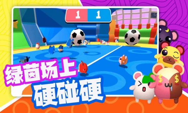 超新星派对手机版