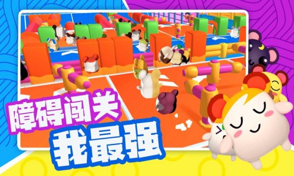 超新星派对手机版