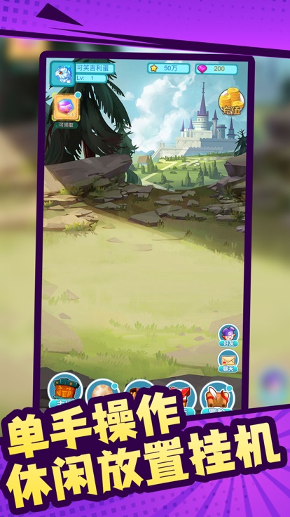 精灵Q传福利版