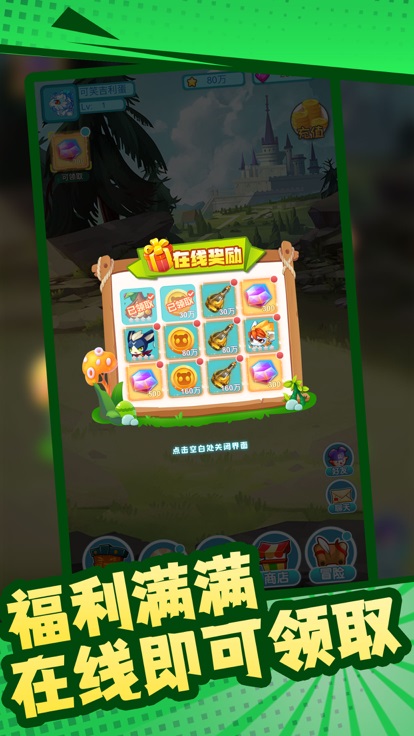 精灵Q传福利版