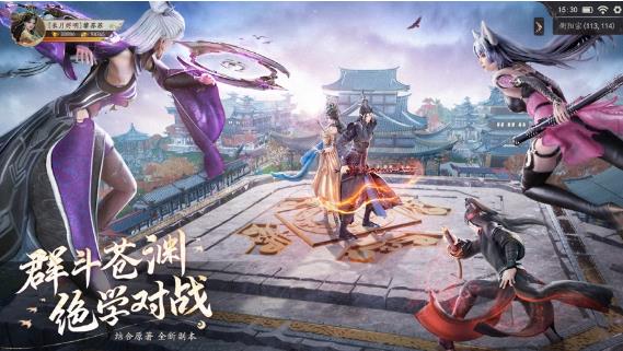 九灵神域长月烬明免费版