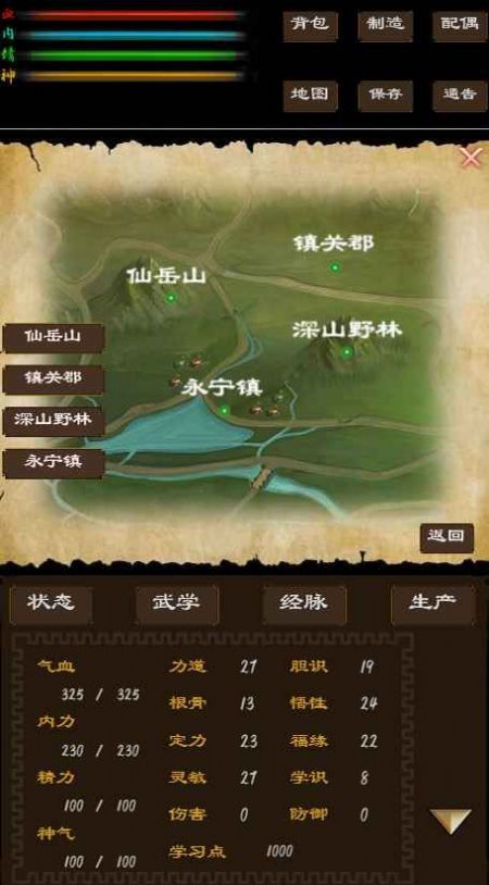 寻影江湖安卓版