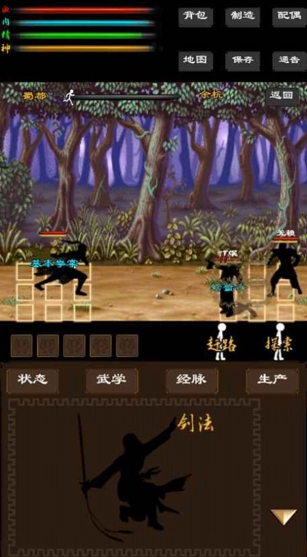 寻影江湖安卓版