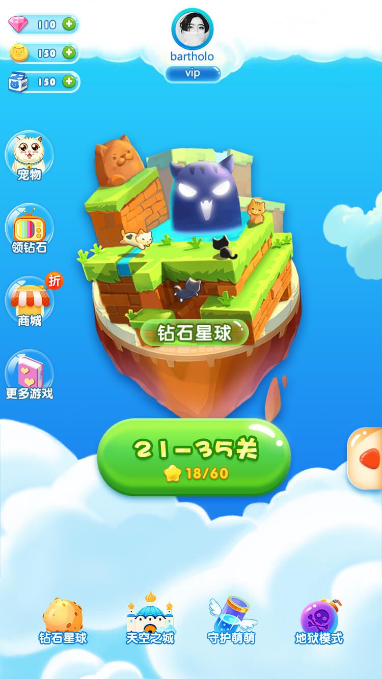 萌喵快乐消正式版