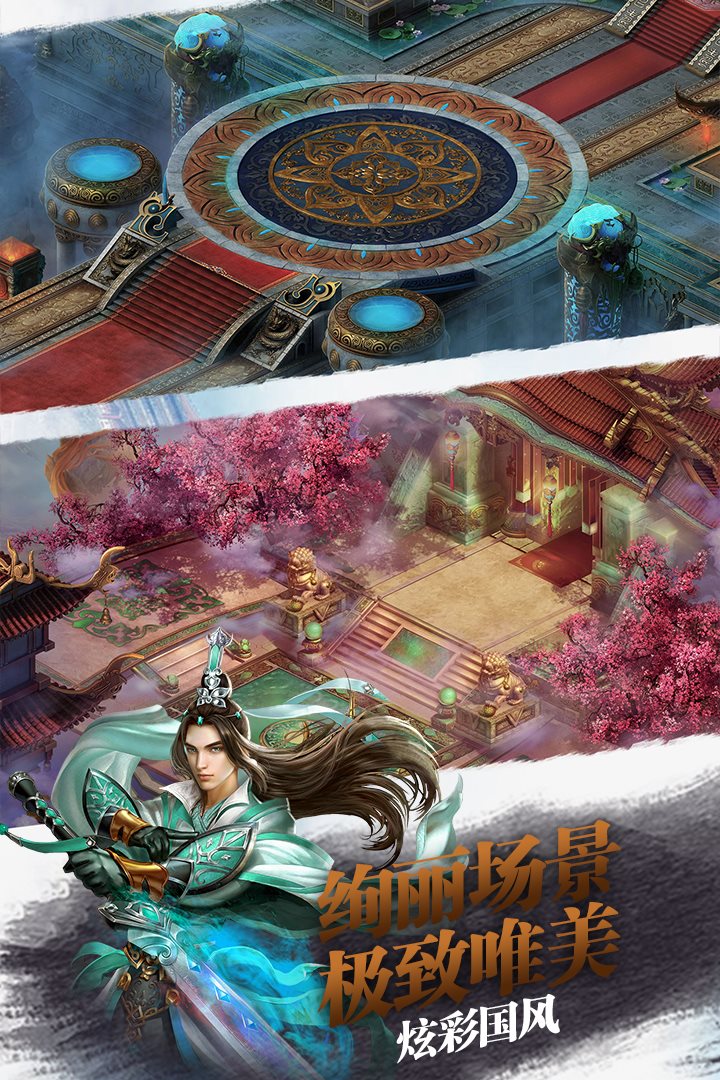 御剑青云传ios版