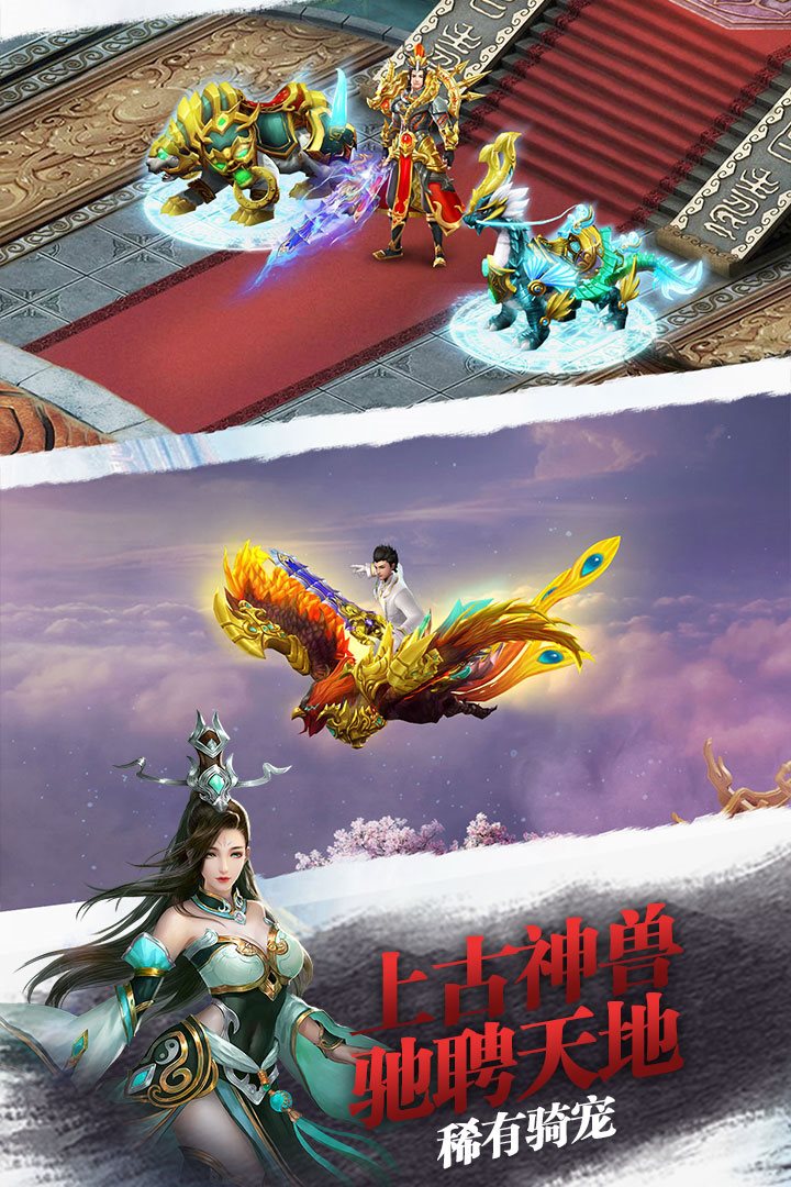 御剑青云传ios版