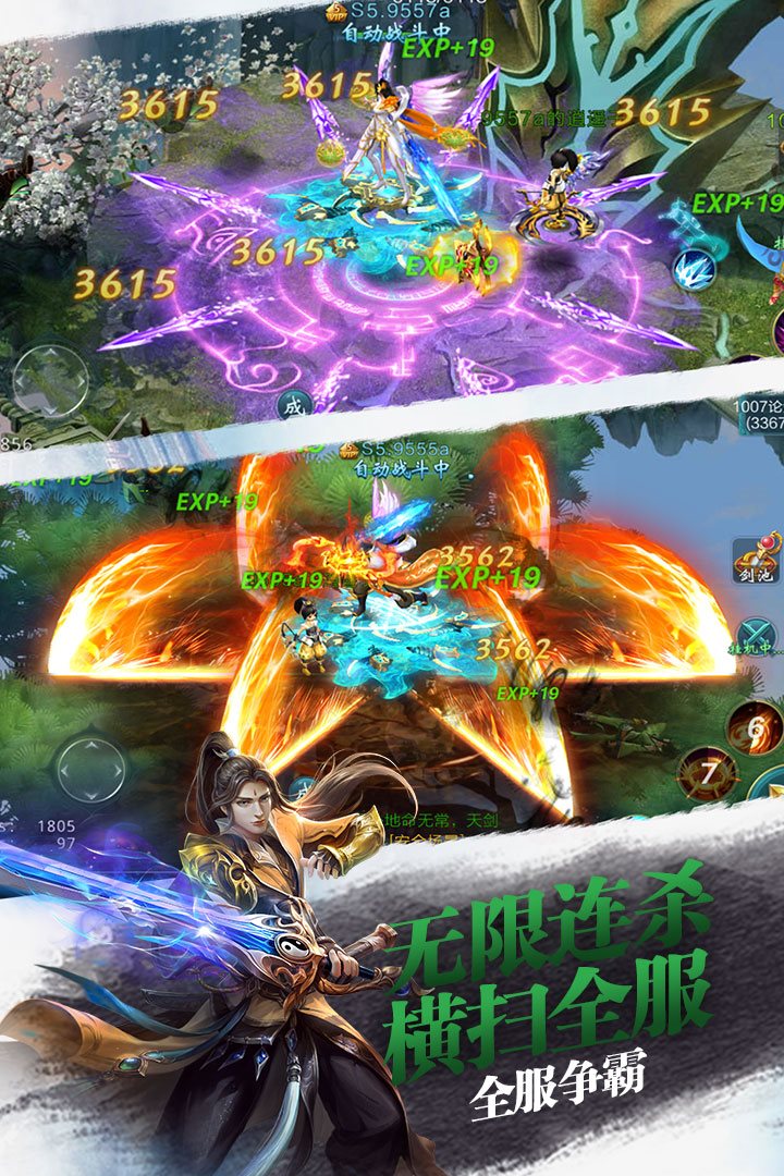 御剑青云传ios版