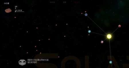 太阳系行星2安卓版