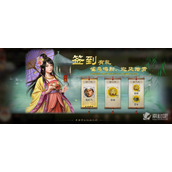 《三国志战棋版》清明节活动详解
