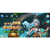 《超能世界》索菲亚的试炼全关卡通关策略