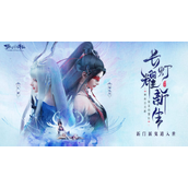梦幻新诛仙如何查询洗宝宝次数