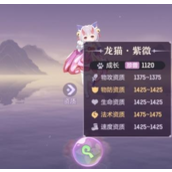 长安幻想紫薇打书怎么打