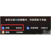 新梦幻诛仙怎么刷经验