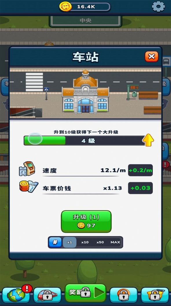 模拟火车铁路免费正版
