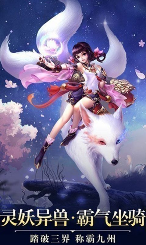 一剑斩仙绝世逍遥下载最新版