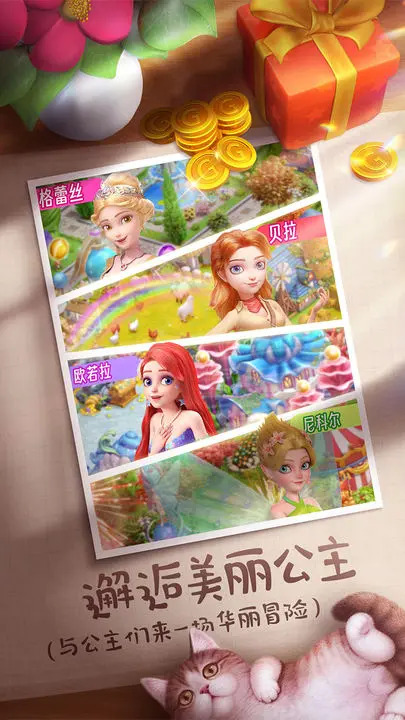 童话镇大冒险正式版