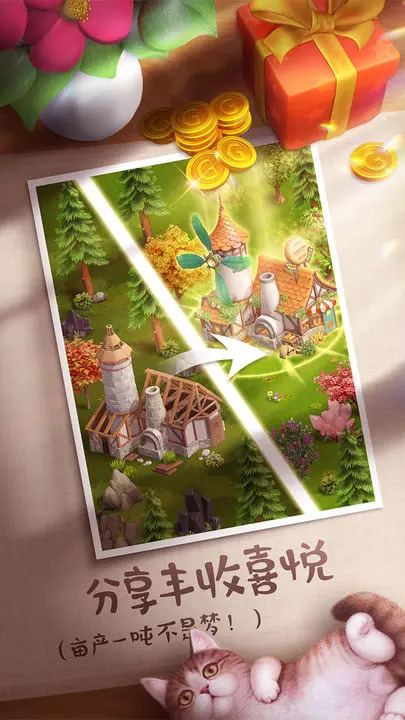 童话镇大冒险正式版