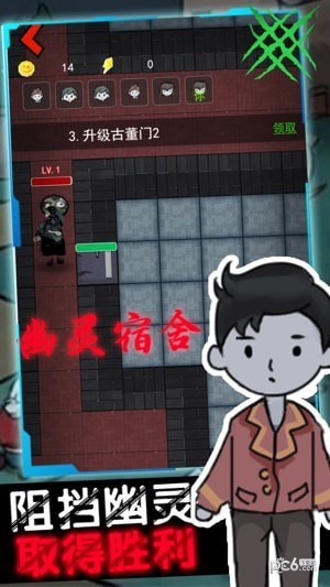 幽灵宿舍模拟器安卓版