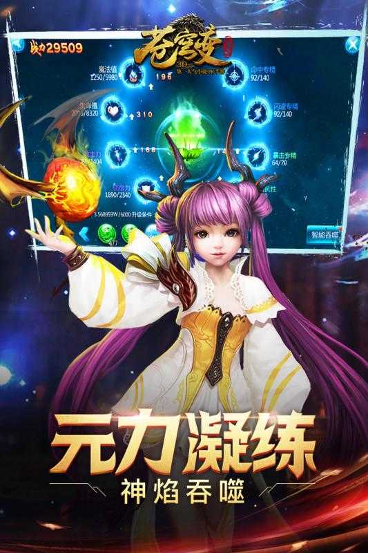 苍穹变无限钻石版