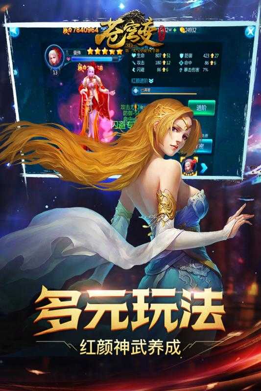 苍穹变无限钻石版