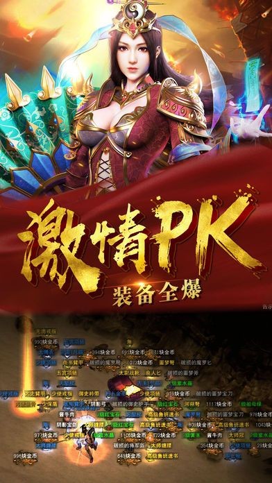 觉醒英雄合击正式版