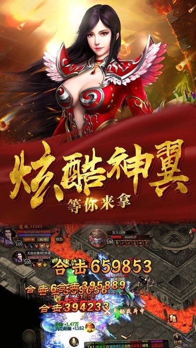 觉醒英雄合击正式版