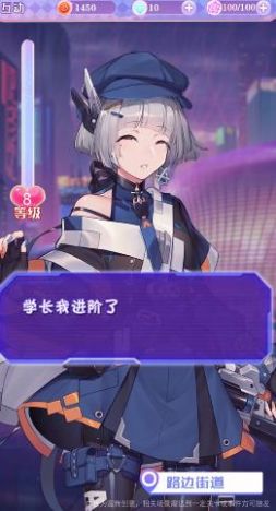 校花养成物语安卓版