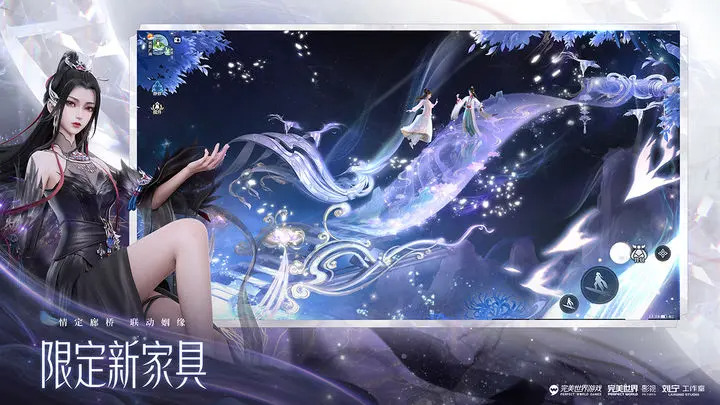梦幻新诛仙星落凝成糖手机版