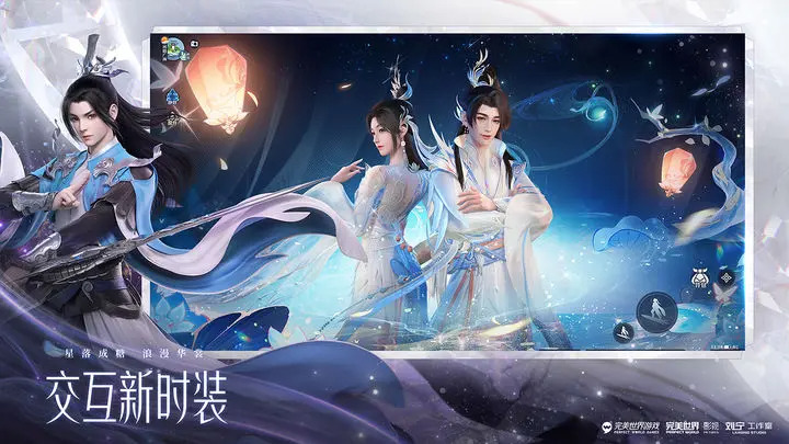 梦幻新诛仙星落凝成糖手机版