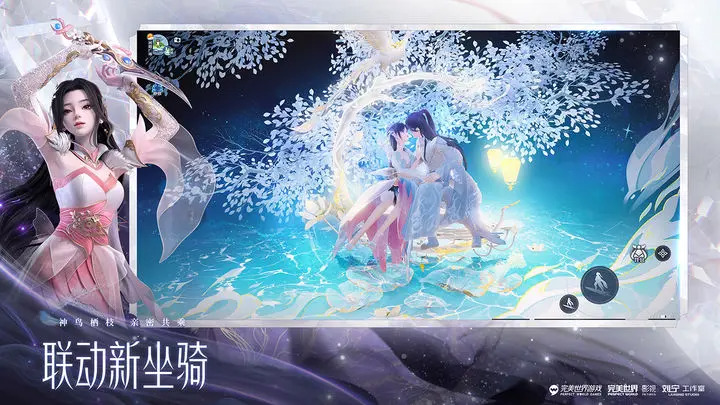梦幻新诛仙星落凝成糖手机版