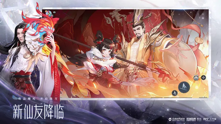 梦幻新诛仙星落凝成糖手机版