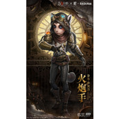 第五人格镰田光司联动第二弹皮肤详情