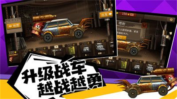 僵尸战车2下载最新版