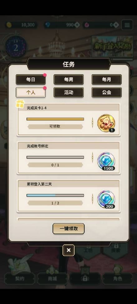 新世界狂欢蜜房下载最新版