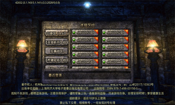 羽国沉默世界游戏下载