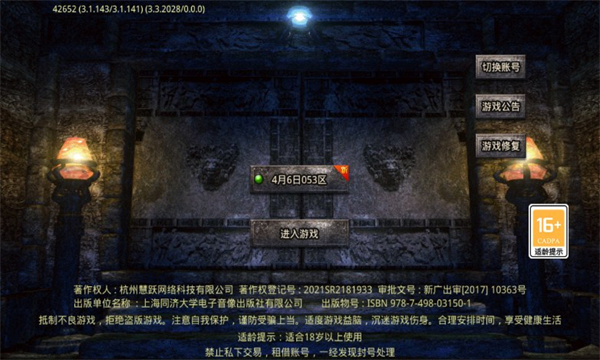 羽国沉默世界游戏下载