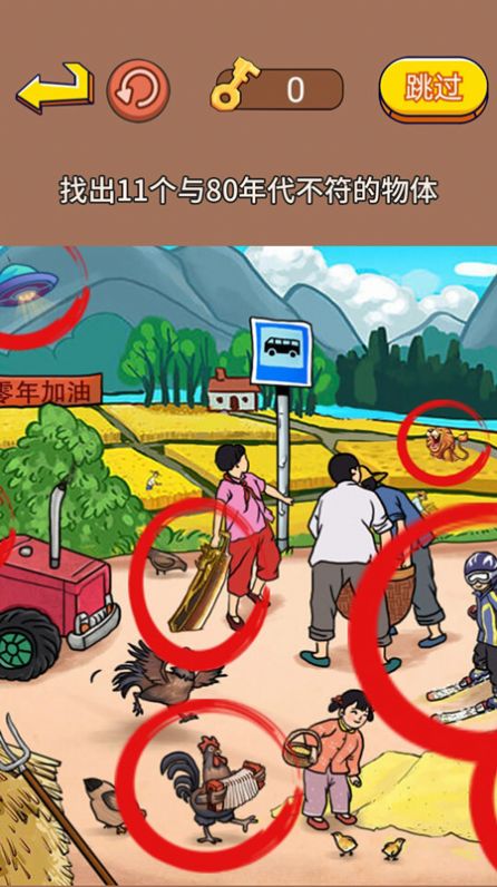 老妹儿来找茬游戏下载
