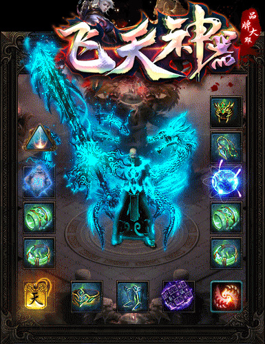 飞天神器最新版