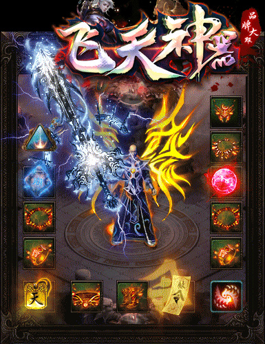 飞天神器最新版
