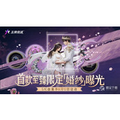 《王牌竞速》一见倾心时装介绍