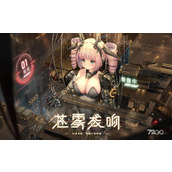 《苍雾残响》游戏卡死解决方法