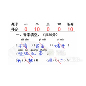 《汉字找茬王》班级小考通关攻略