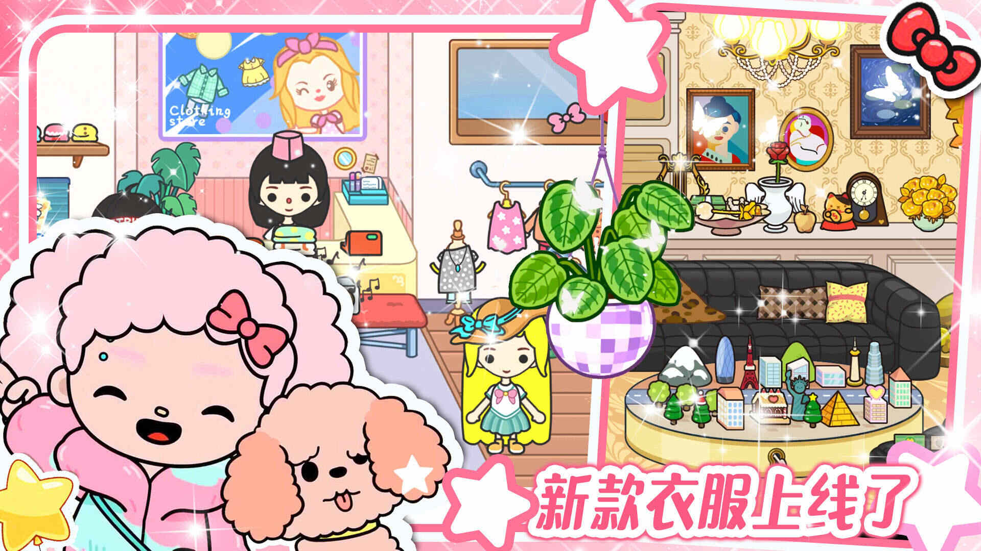 落樱Kawaii游戏安装