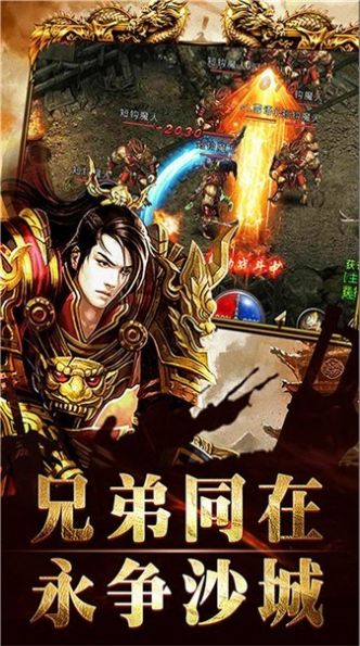侠客魔刀传奇完整版