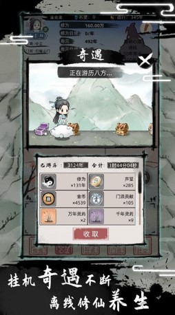 我要渡劫啦免费正版