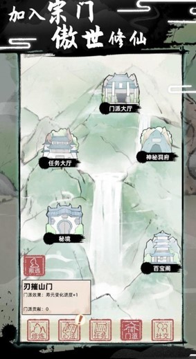 我要渡劫啦免费正版