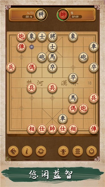 欢乐象棋大师官网版