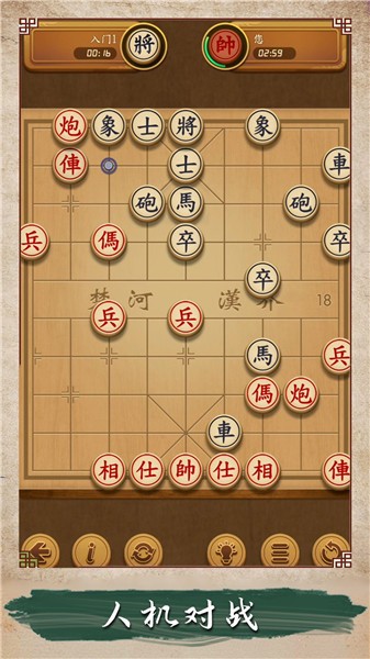 欢乐象棋大师官网版
