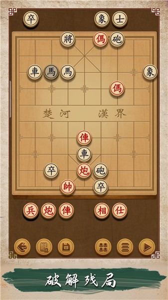 欢乐象棋大师官网版